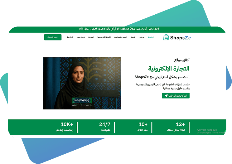منصة Shops Z